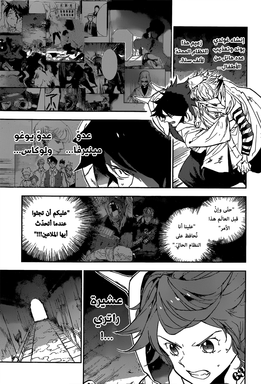 Read The Promised Neverland ar Manga Online