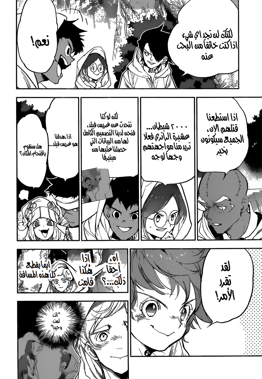 Read The Promised Neverland ar Manga Online