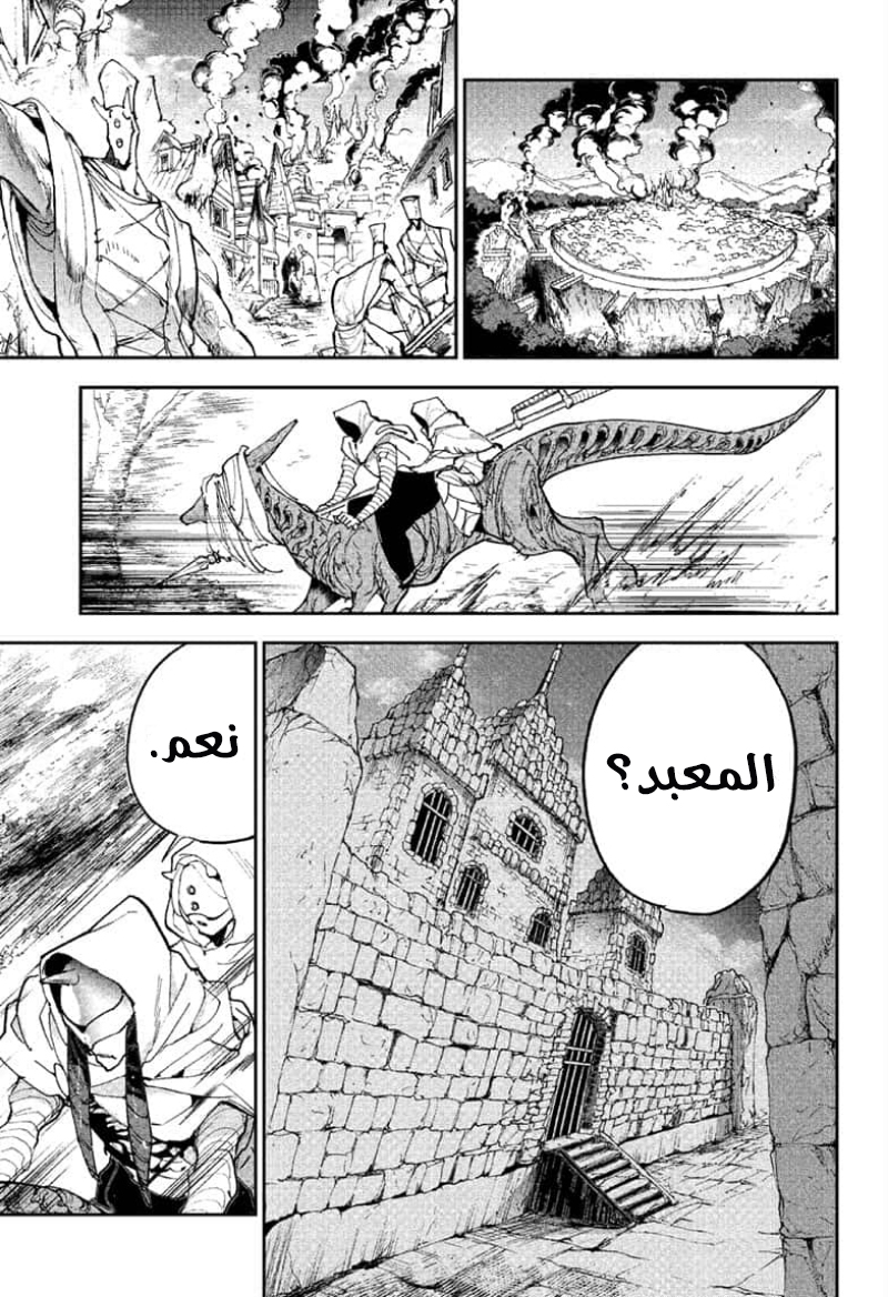 Read The Promised Neverland ar Manga Online