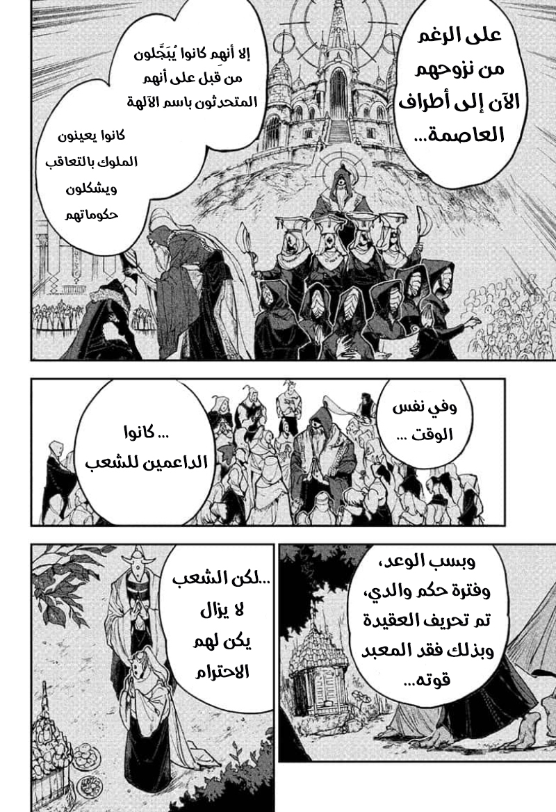 Read The Promised Neverland ar Manga Online