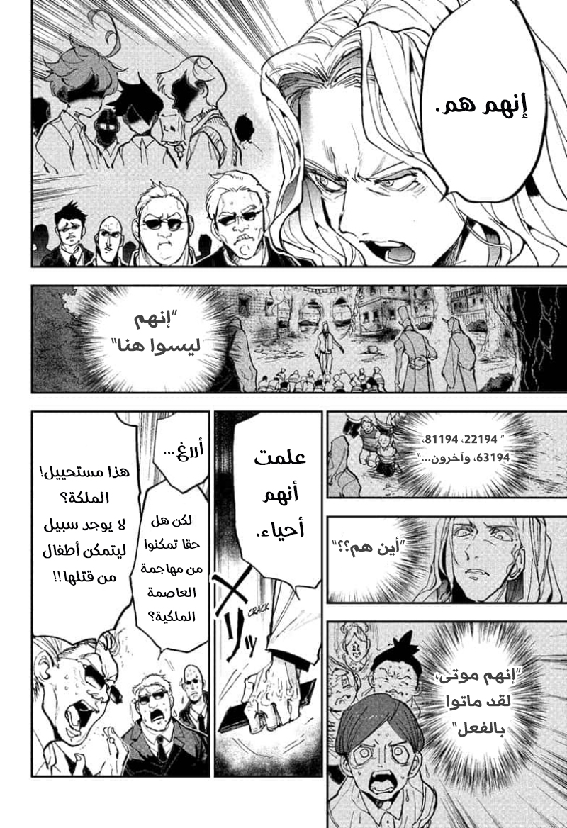 Read The Promised Neverland ar Manga Online