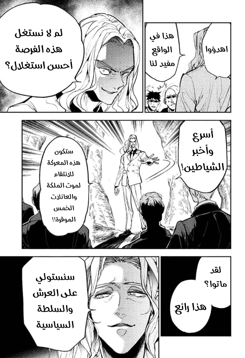 Read The Promised Neverland ar Manga Online