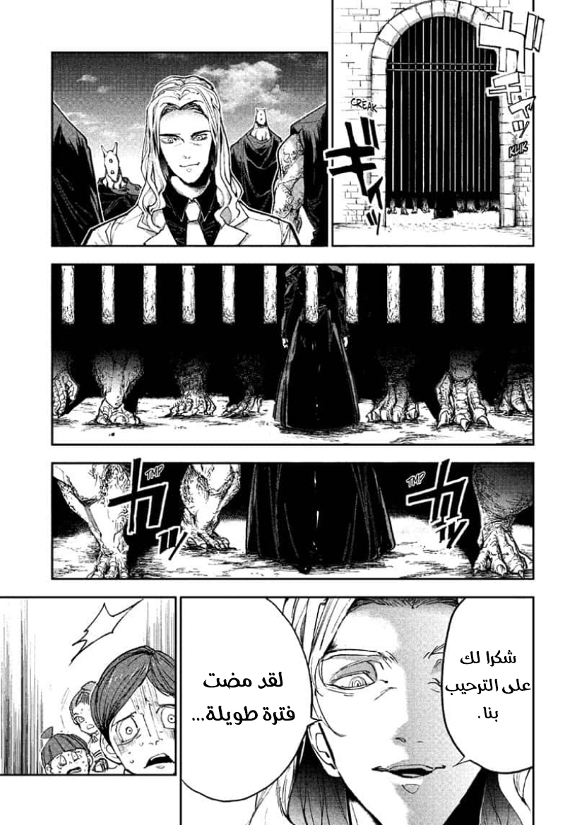 Read The Promised Neverland ar Manga Online