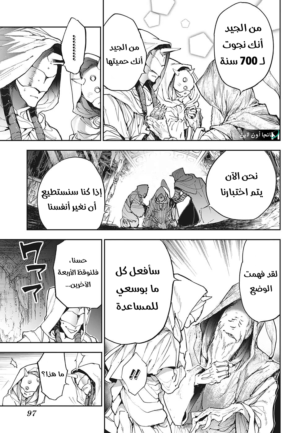 Read The Promised Neverland ar Manga Online