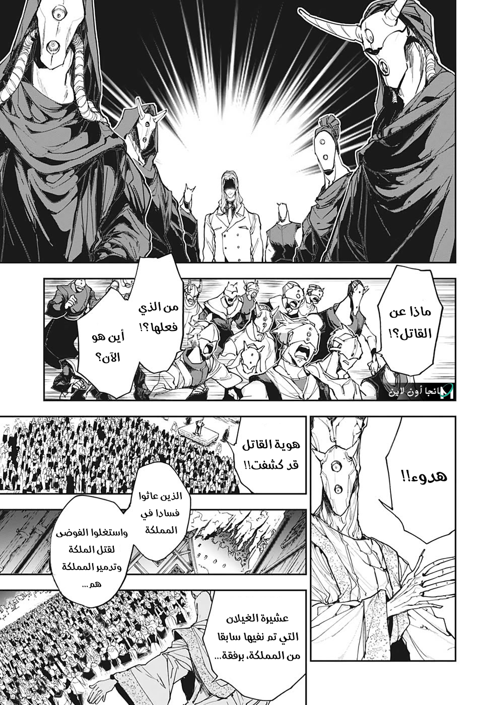 Read The Promised Neverland ar Manga Online