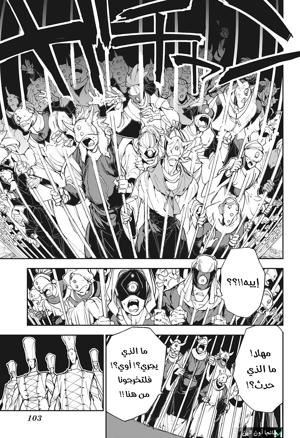 Read The Promised Neverland ar Manga Online