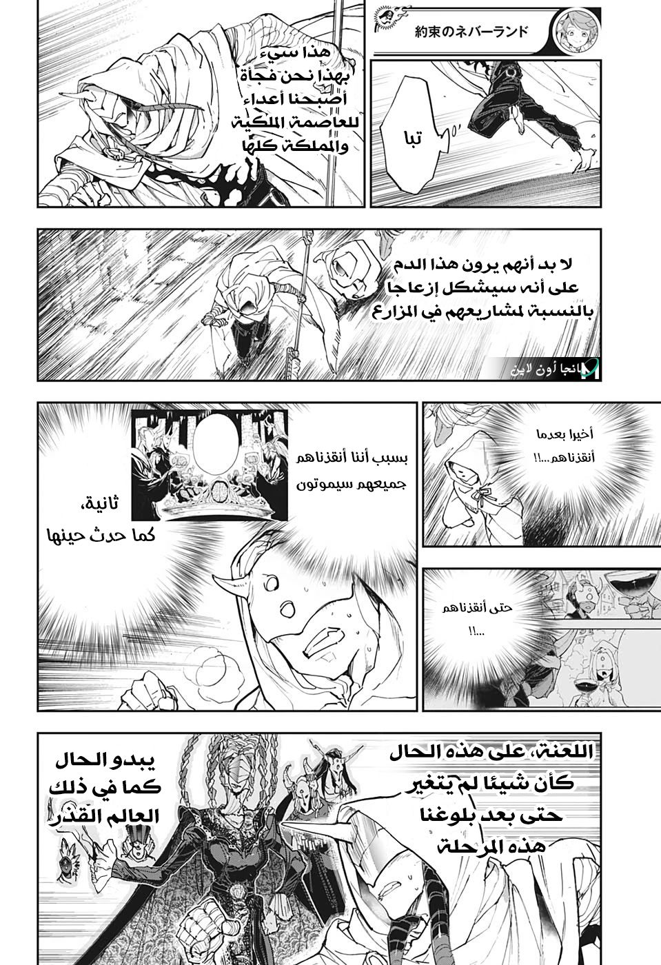 Read The Promised Neverland ar Manga Online