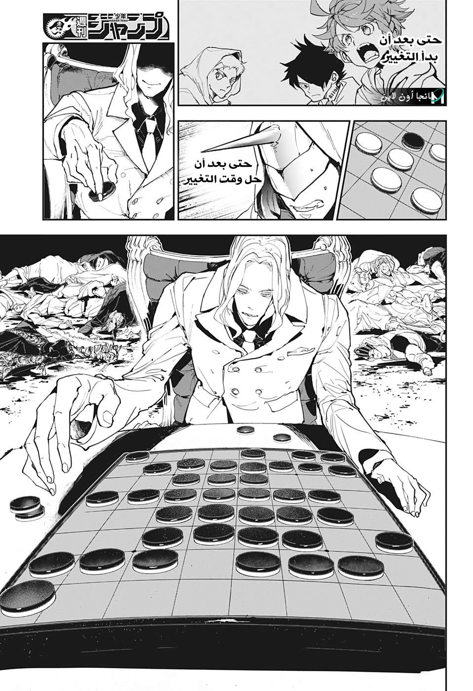 Read The Promised Neverland ar Manga Online