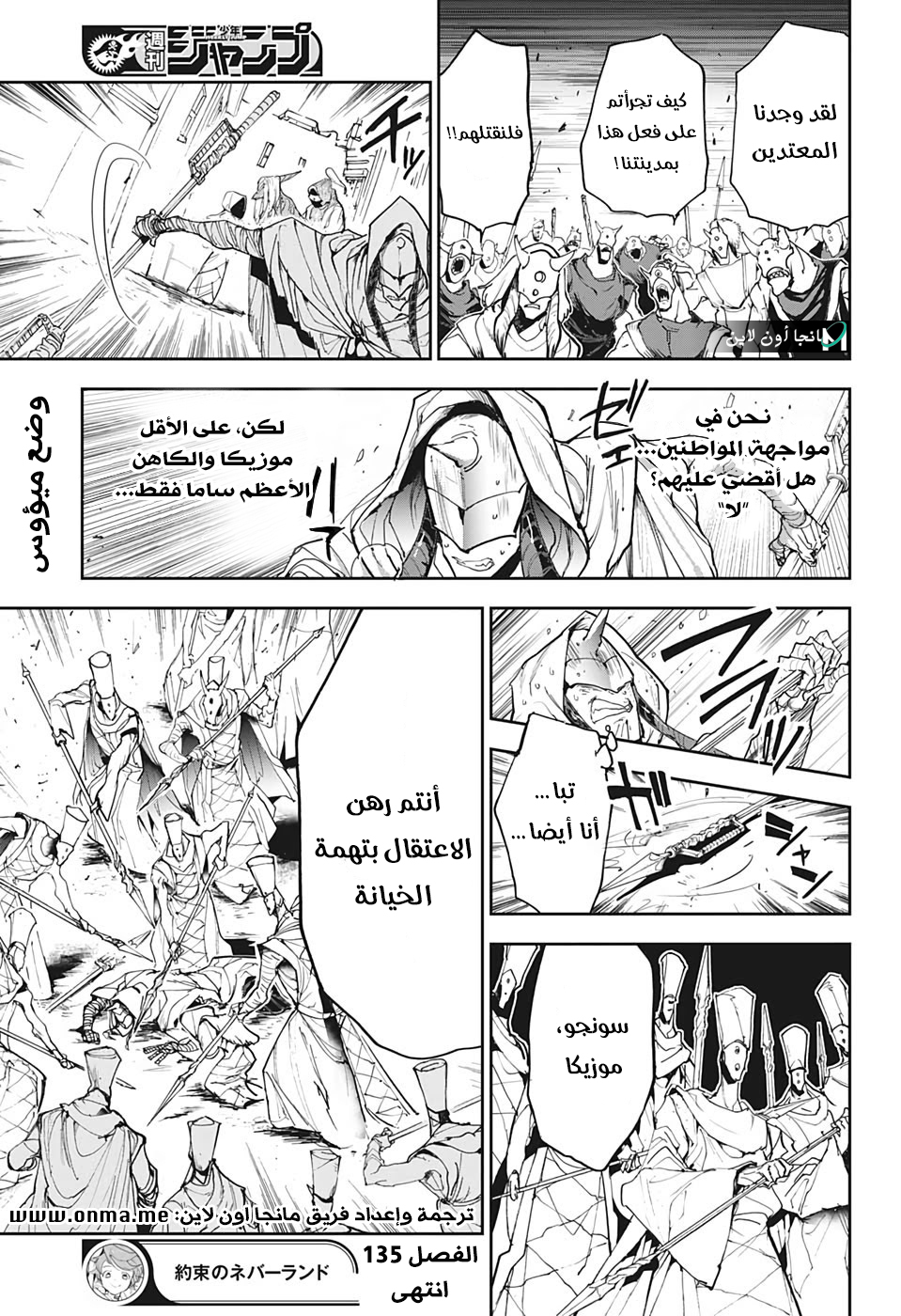 Read The Promised Neverland ar Manga Online