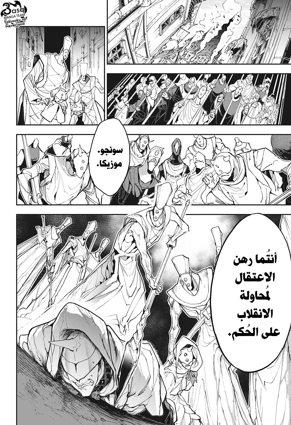 Read The Promised Neverland ar Manga Online