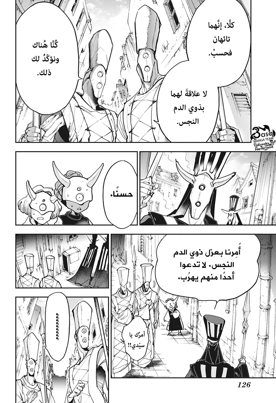 Read The Promised Neverland ar Manga Online