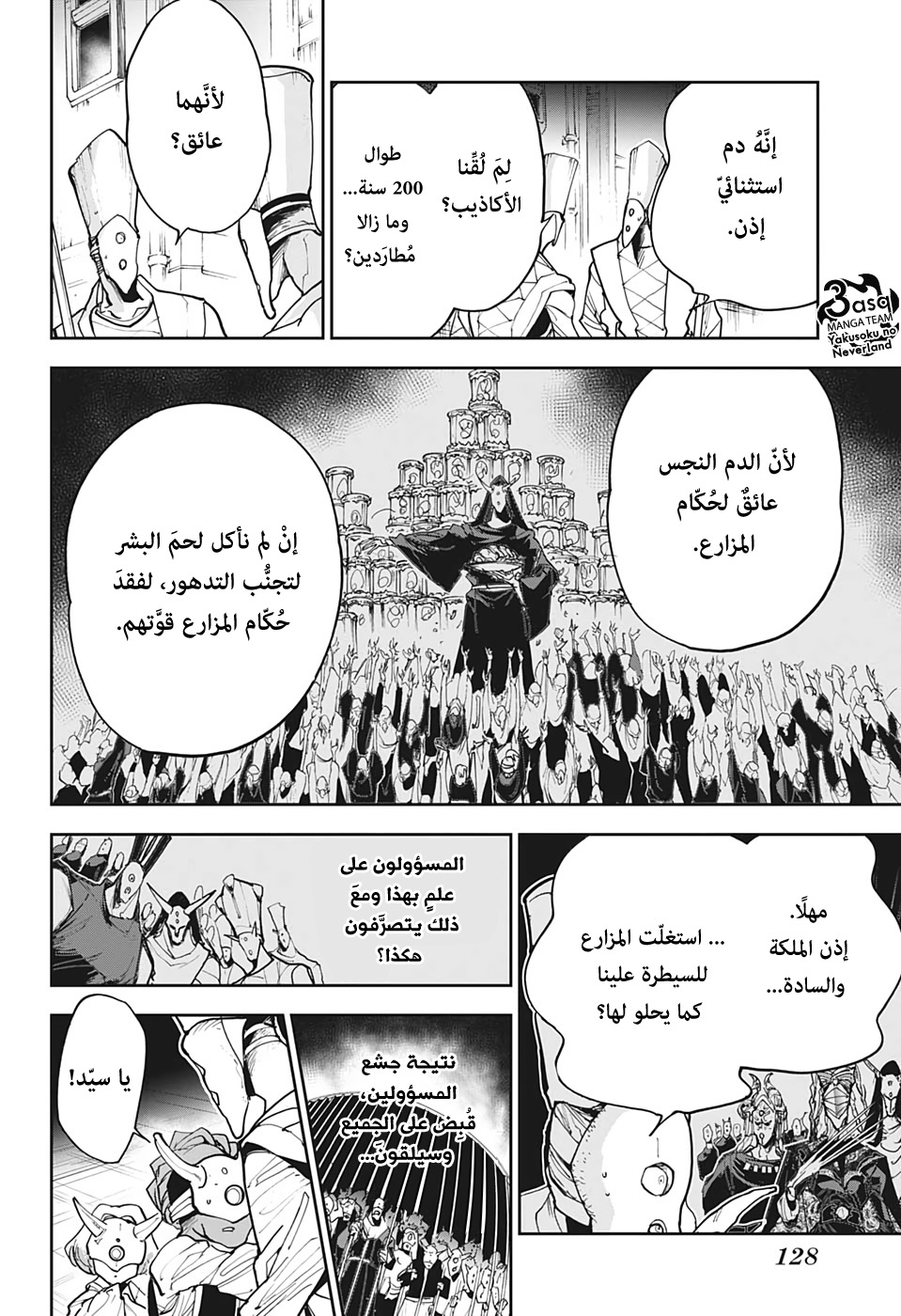 Read The Promised Neverland ar Manga Online