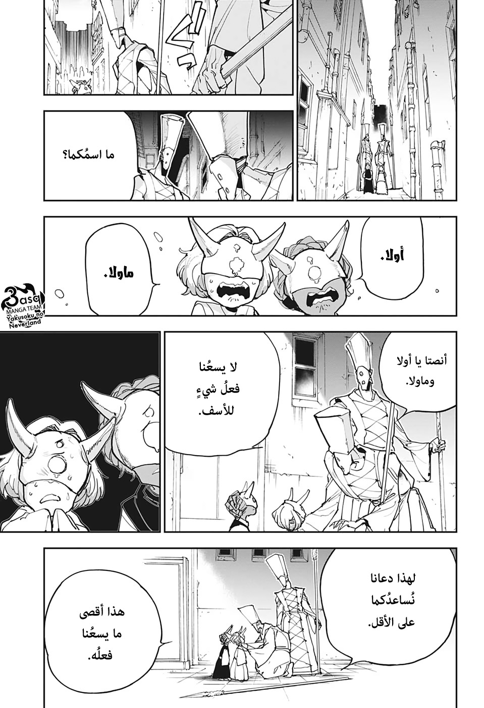 Read The Promised Neverland ar Manga Online