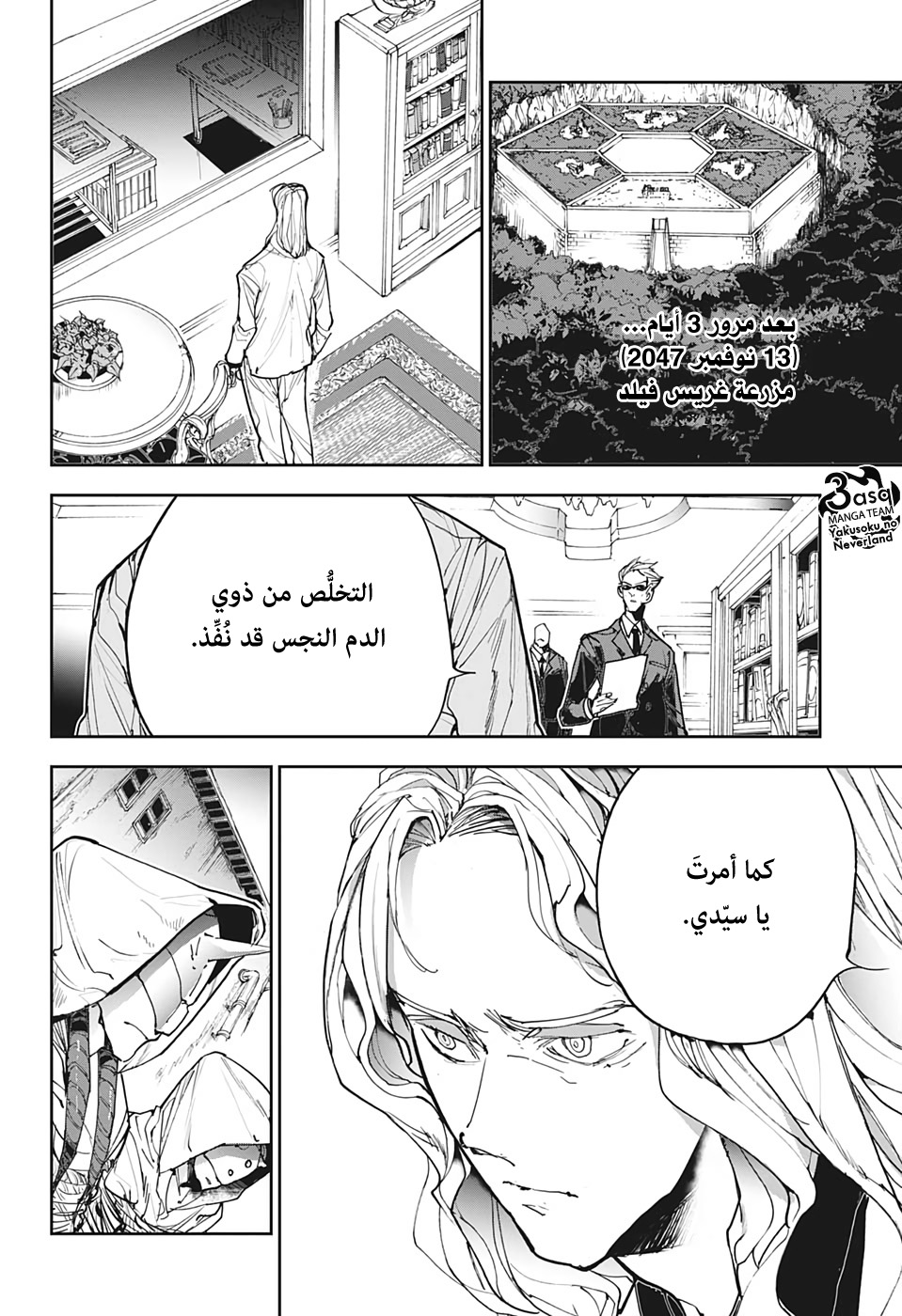 Read The Promised Neverland ar Manga Online