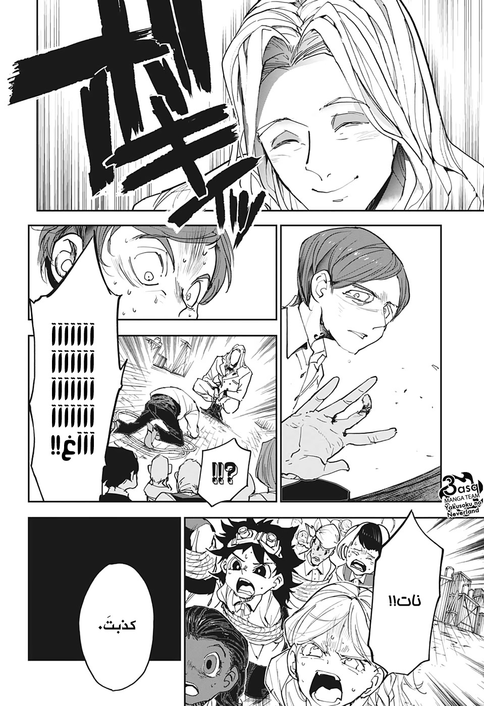 Read The Promised Neverland ar Manga Online