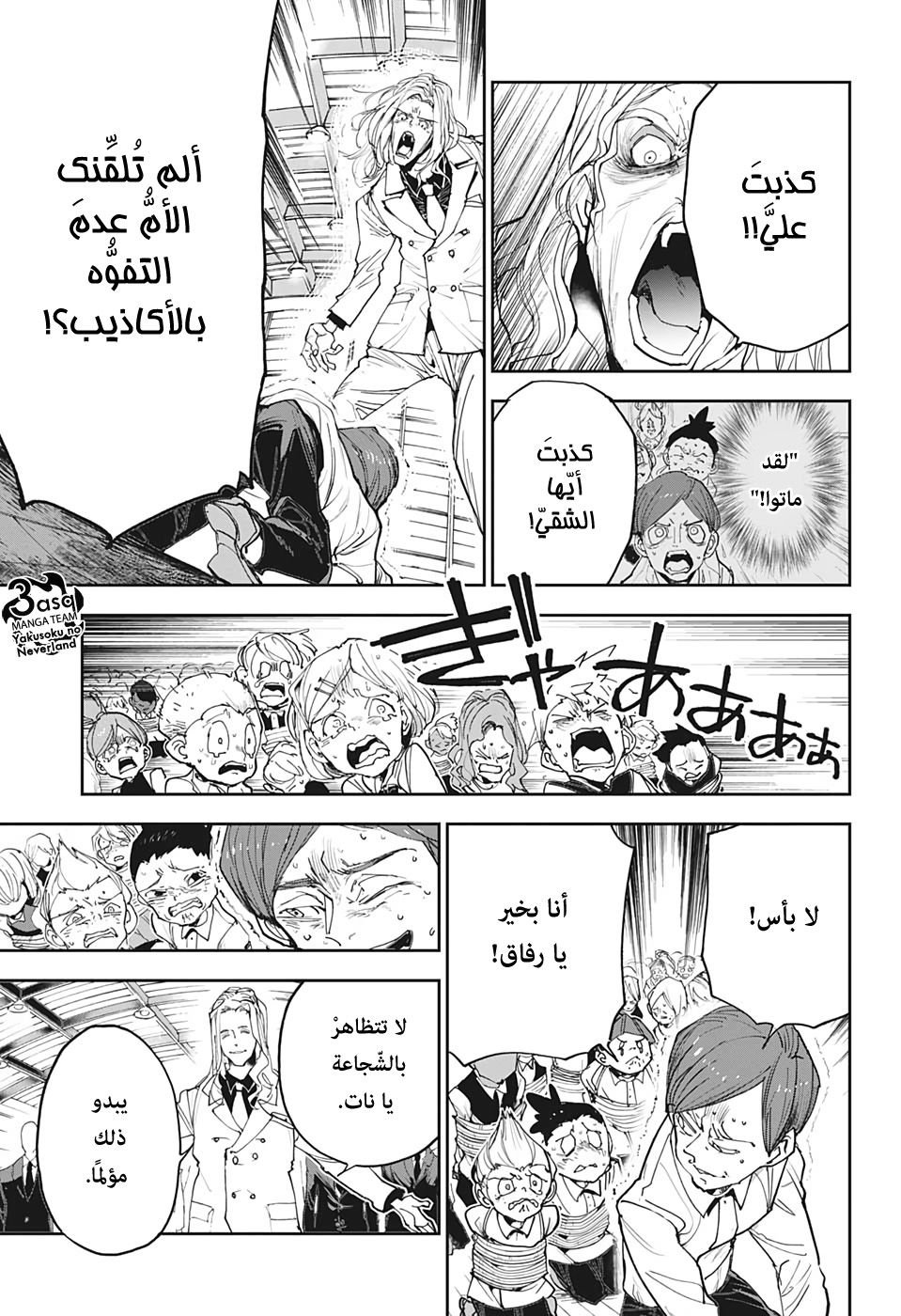 Read The Promised Neverland ar Manga Online