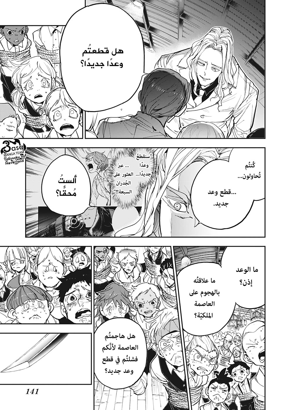 Read The Promised Neverland ar Manga Online