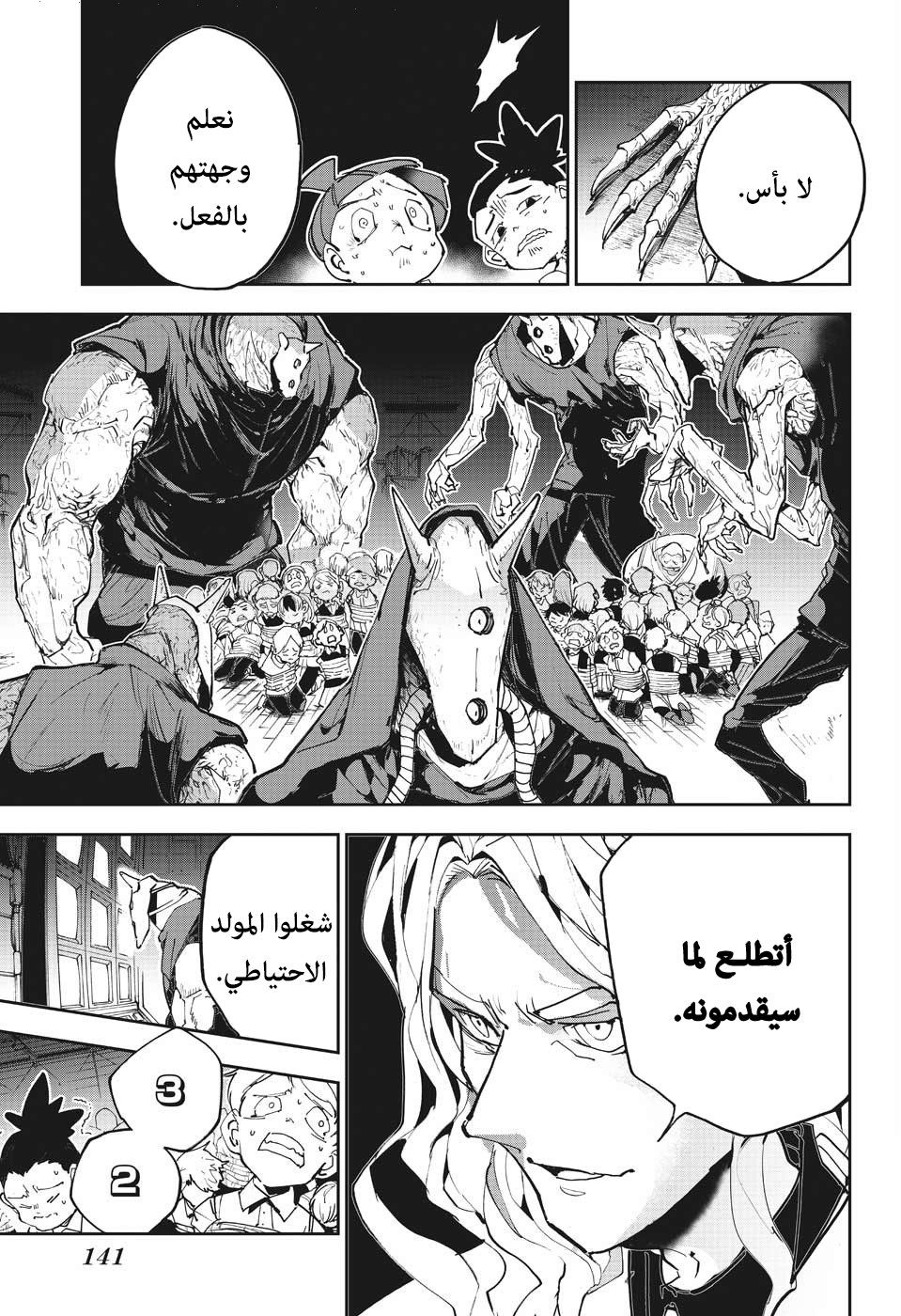 Read The Promised Neverland ar Manga Online