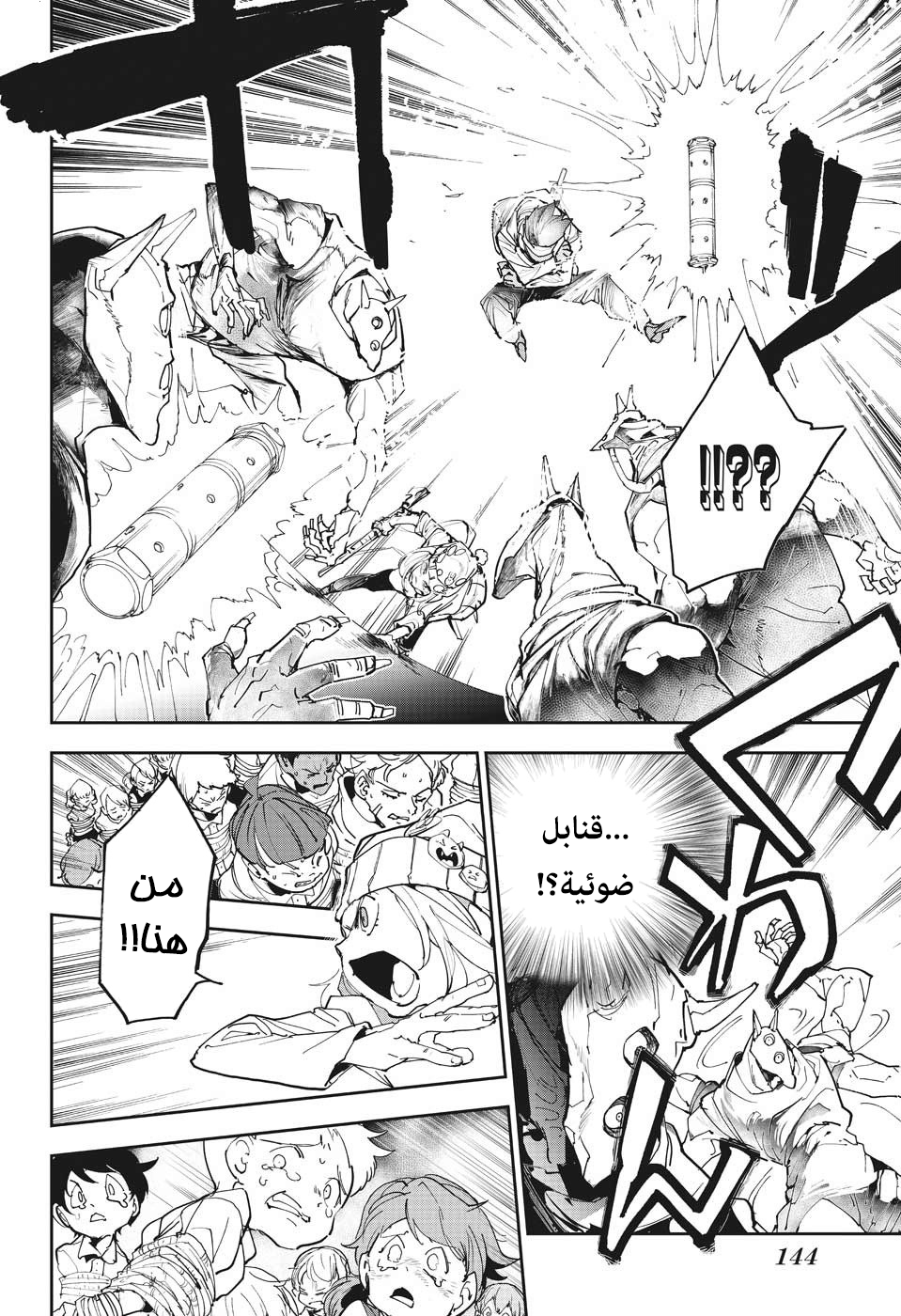 Read The Promised Neverland ar Manga Online