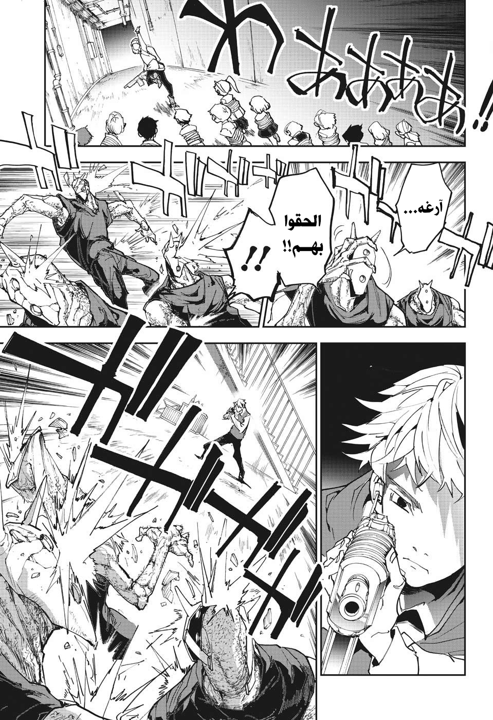 Read The Promised Neverland ar Manga Online