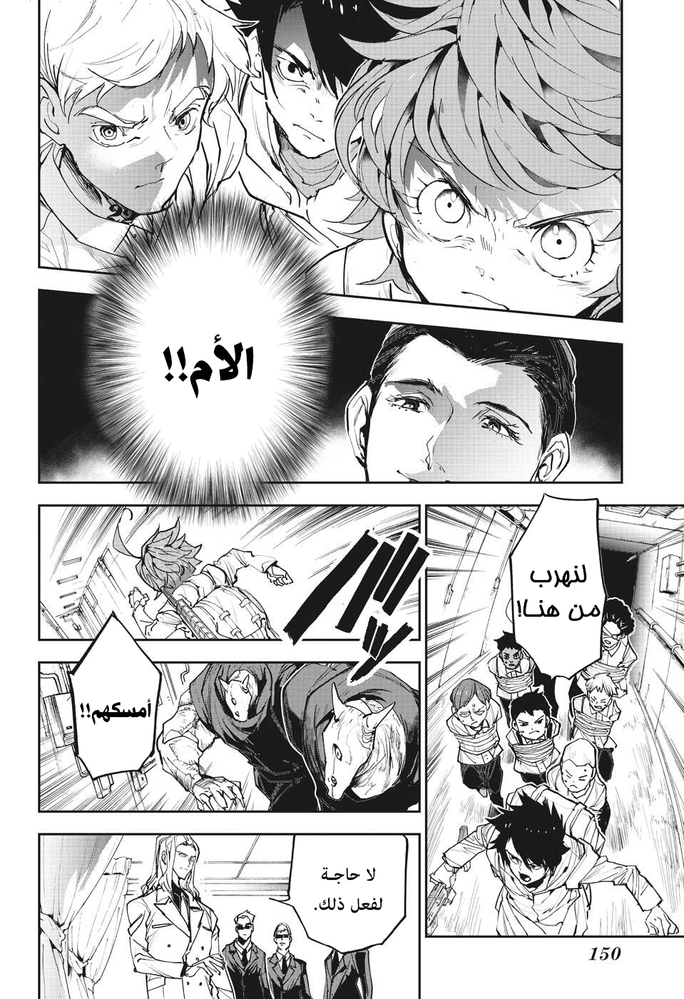 Read The Promised Neverland ar Manga Online