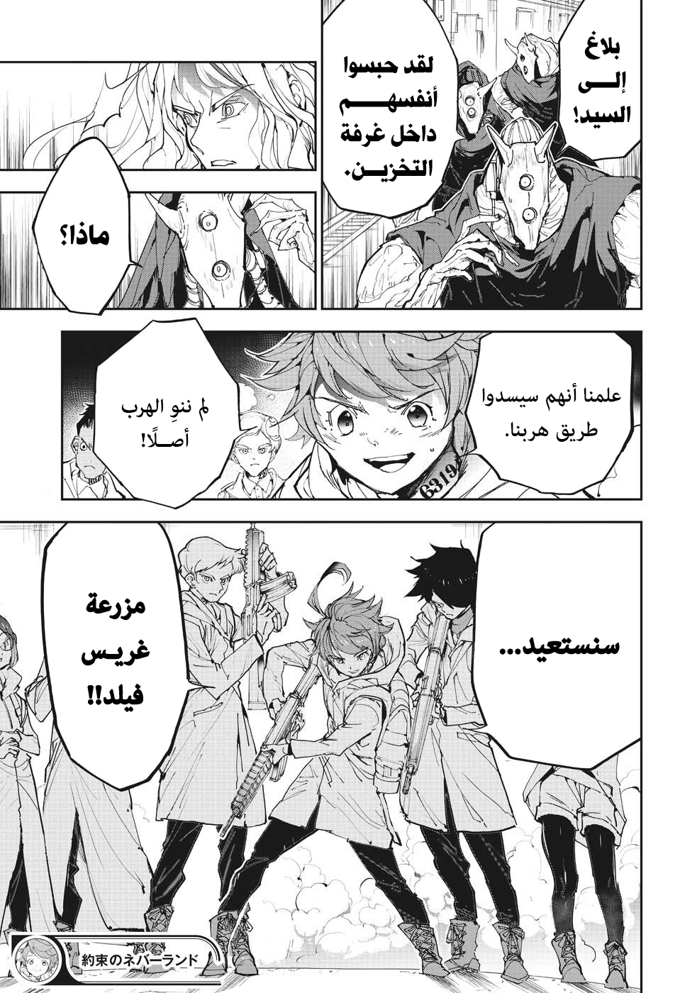 Read The Promised Neverland ar Manga Online