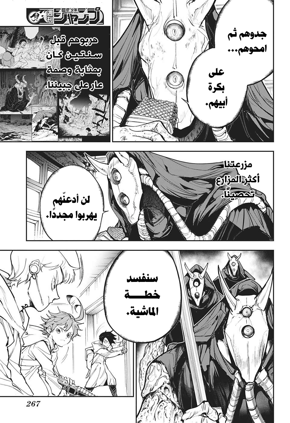 Read The Promised Neverland ar Manga Online