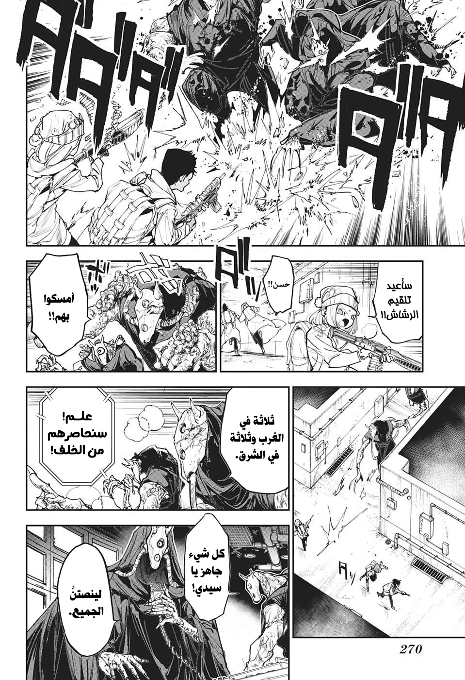 Read The Promised Neverland ar Manga Online