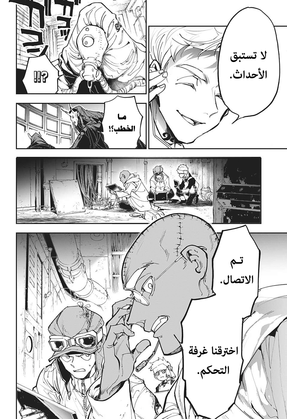 Read The Promised Neverland ar Manga Online