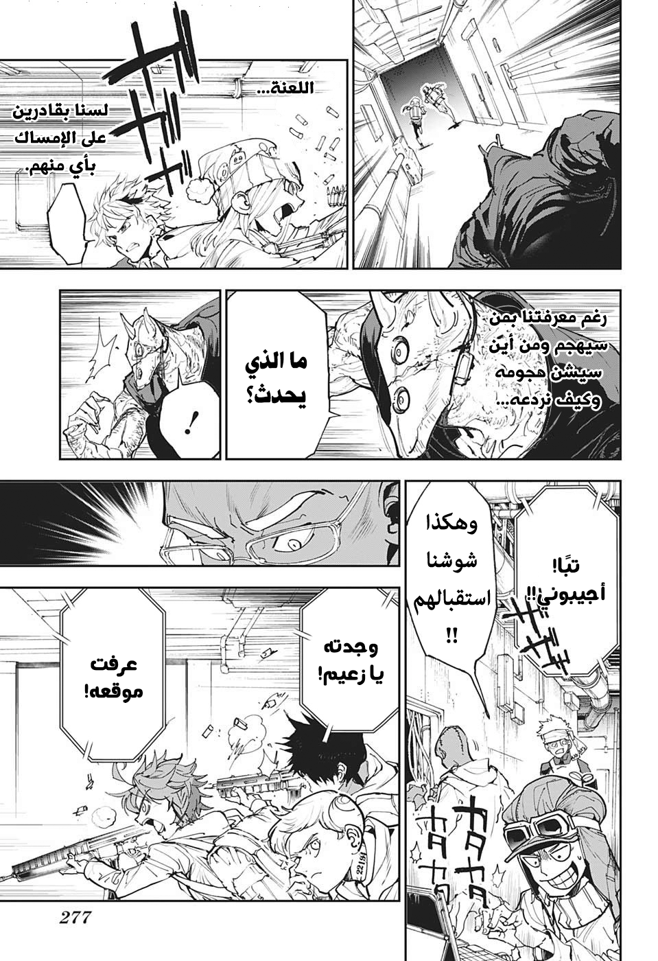 Read The Promised Neverland ar Manga Online