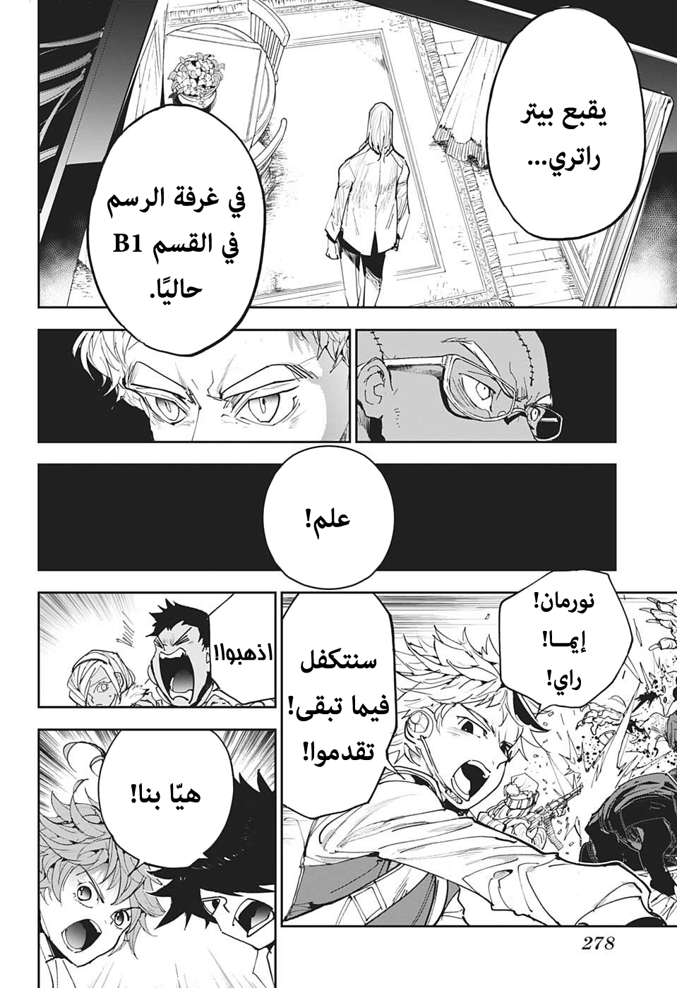 Read The Promised Neverland ar Manga Online