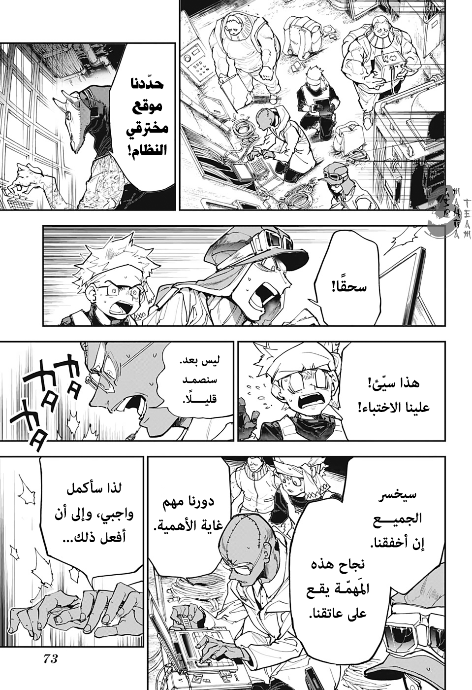 Read The Promised Neverland ar Manga Online