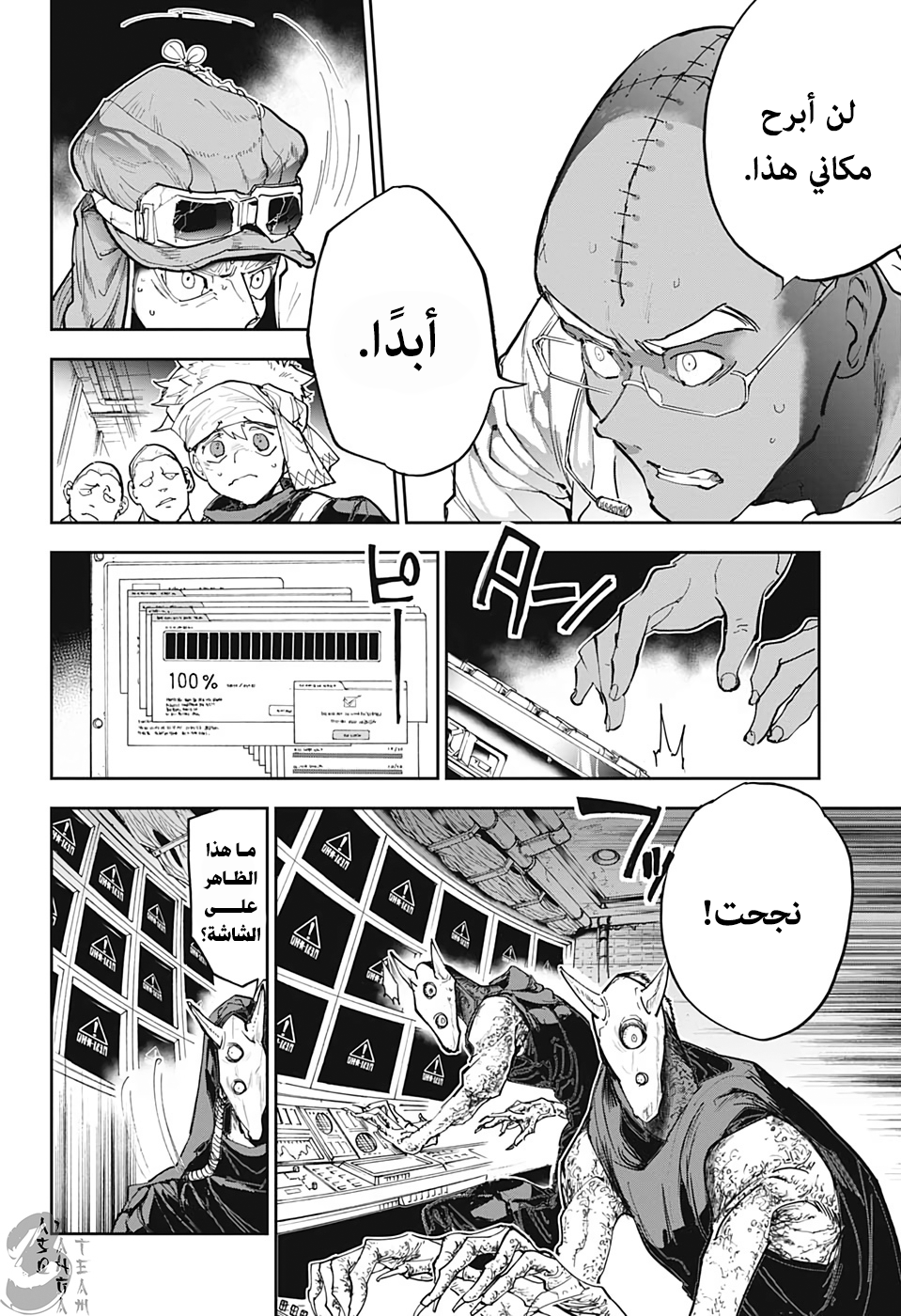 Read The Promised Neverland ar Manga Online