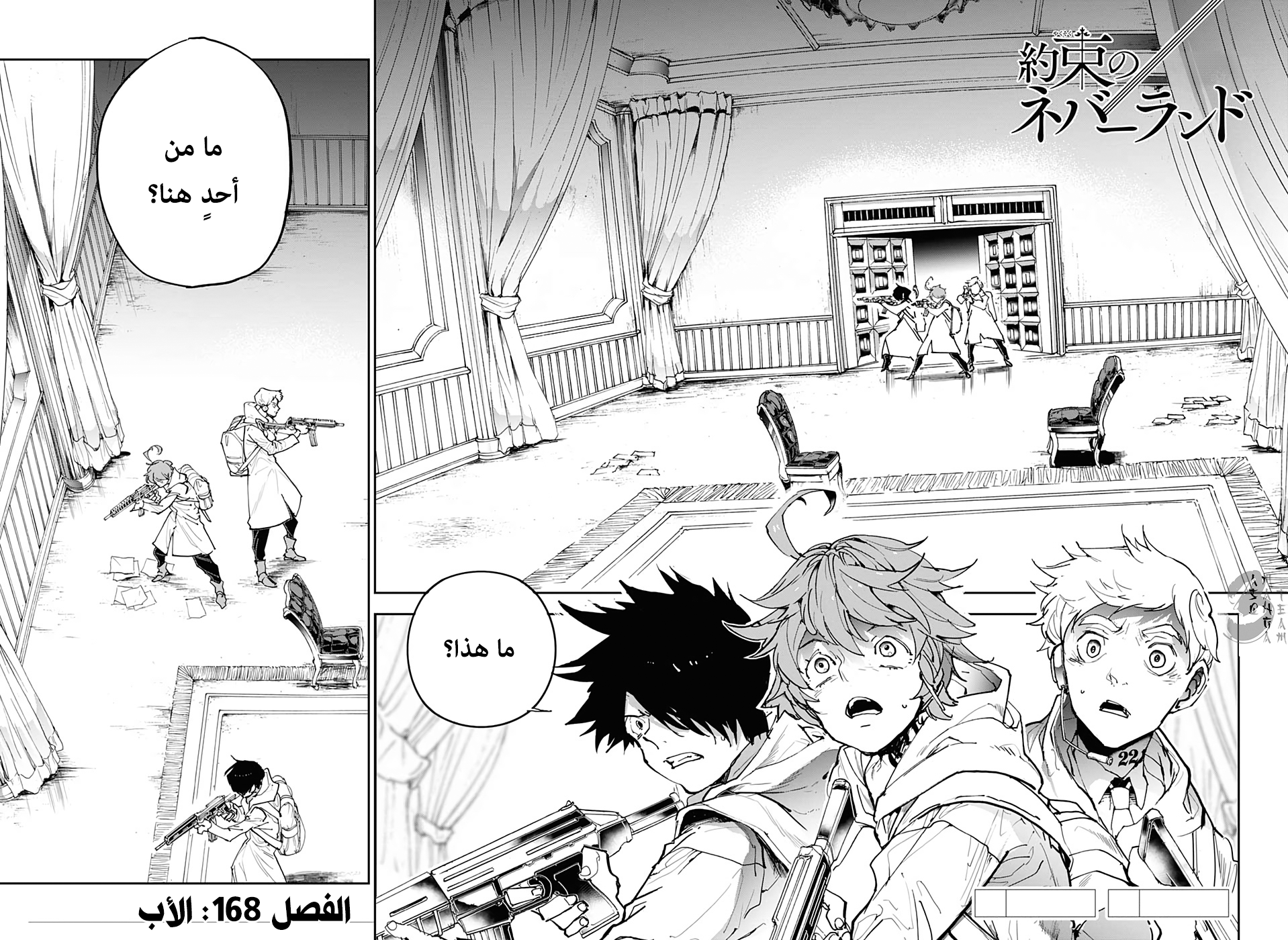 Read The Promised Neverland ar Manga Online