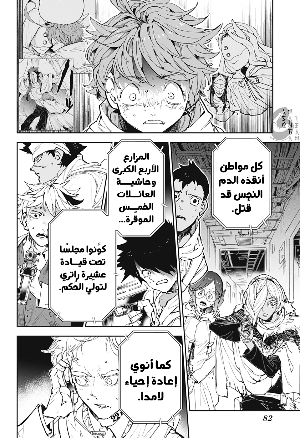 Read The Promised Neverland ar Manga Online