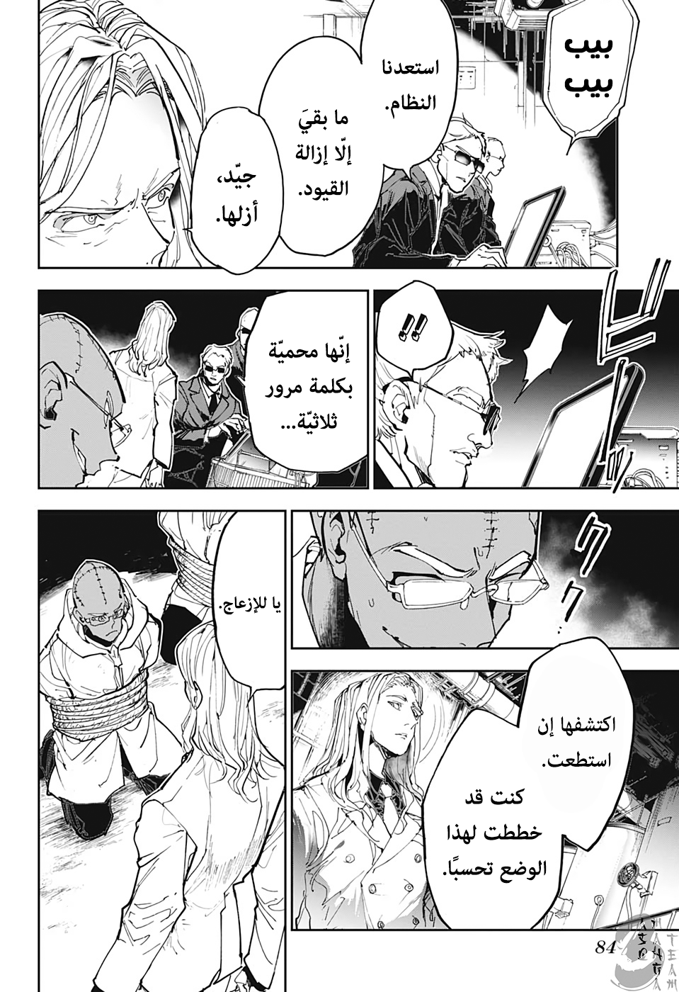 Read The Promised Neverland ar Manga Online