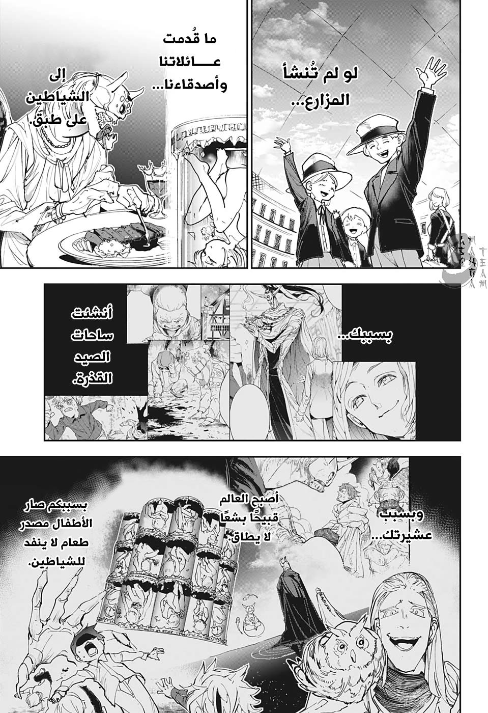 Read The Promised Neverland ar Manga Online