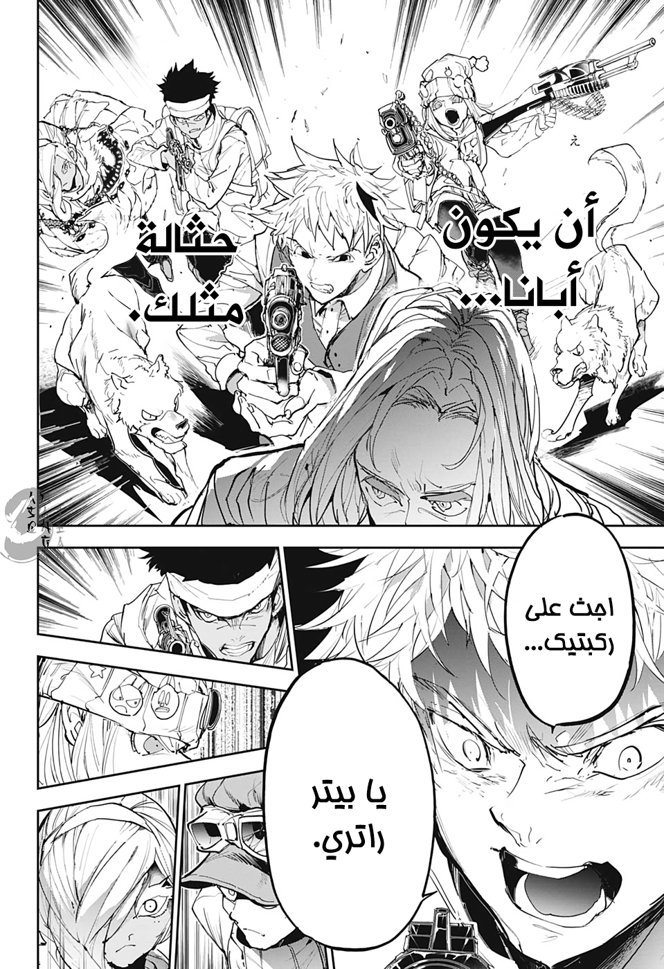 Read The Promised Neverland ar Manga Online