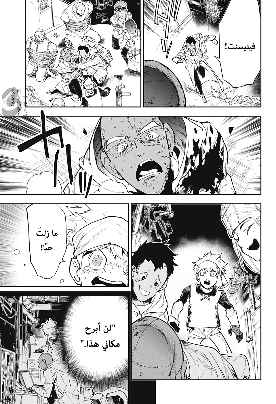 Read The Promised Neverland ar Manga Online