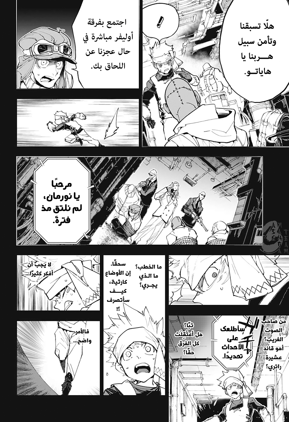 Read The Promised Neverland ar Manga Online