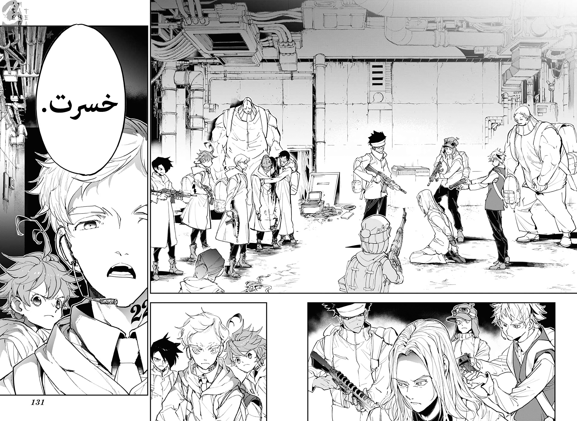 Read The Promised Neverland ar Manga Online