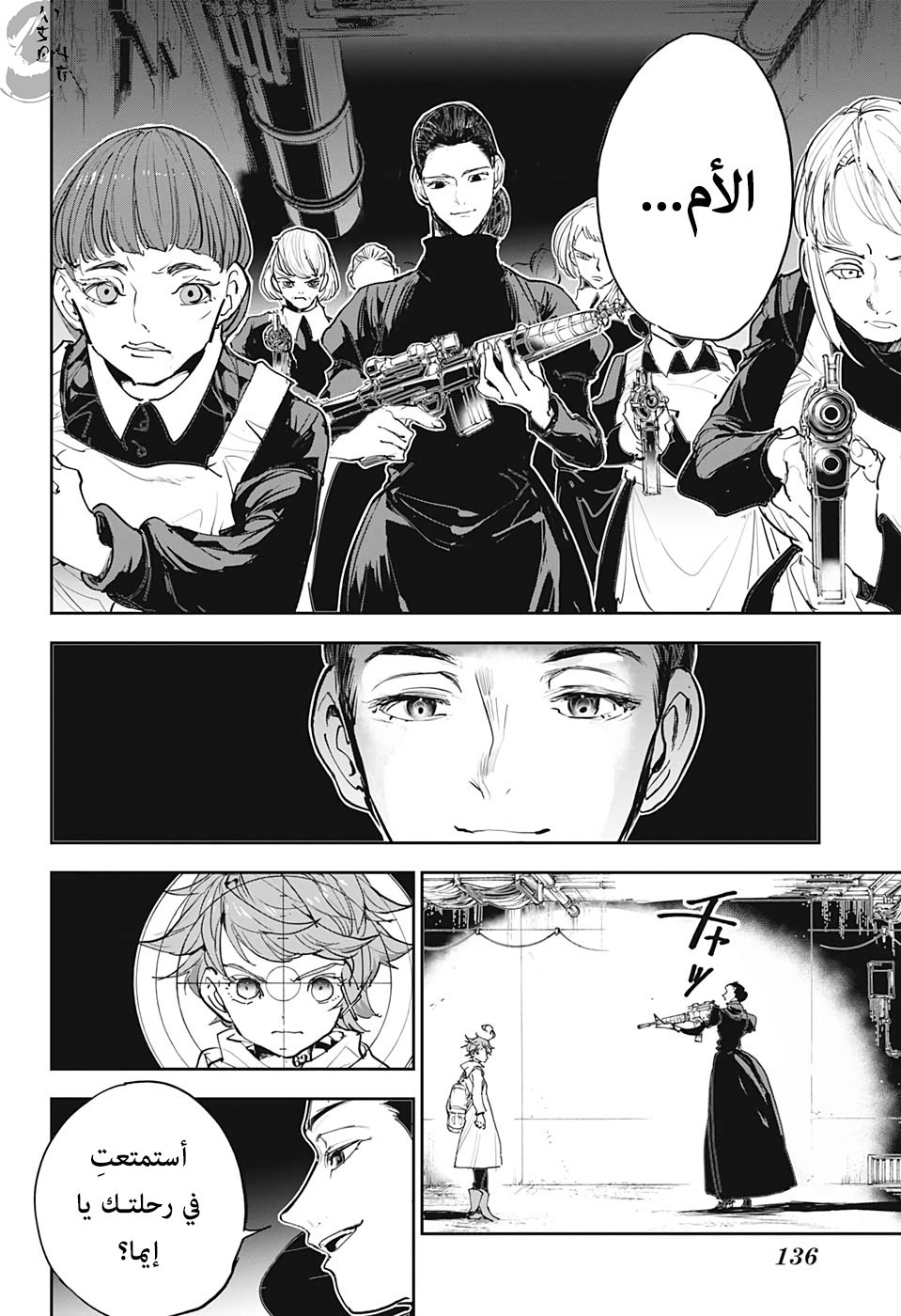 Read The Promised Neverland ar Manga Online