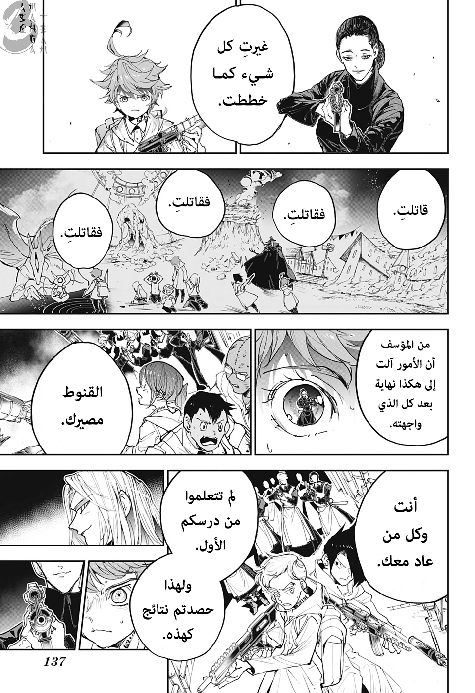 Read The Promised Neverland ar Manga Online