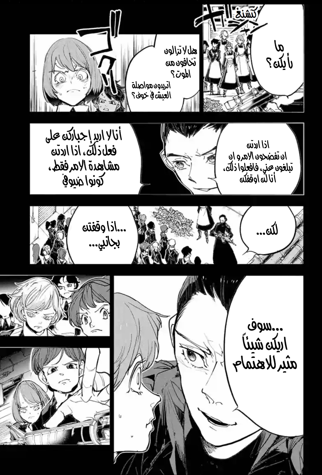 Read The Promised Neverland ar Manga Online