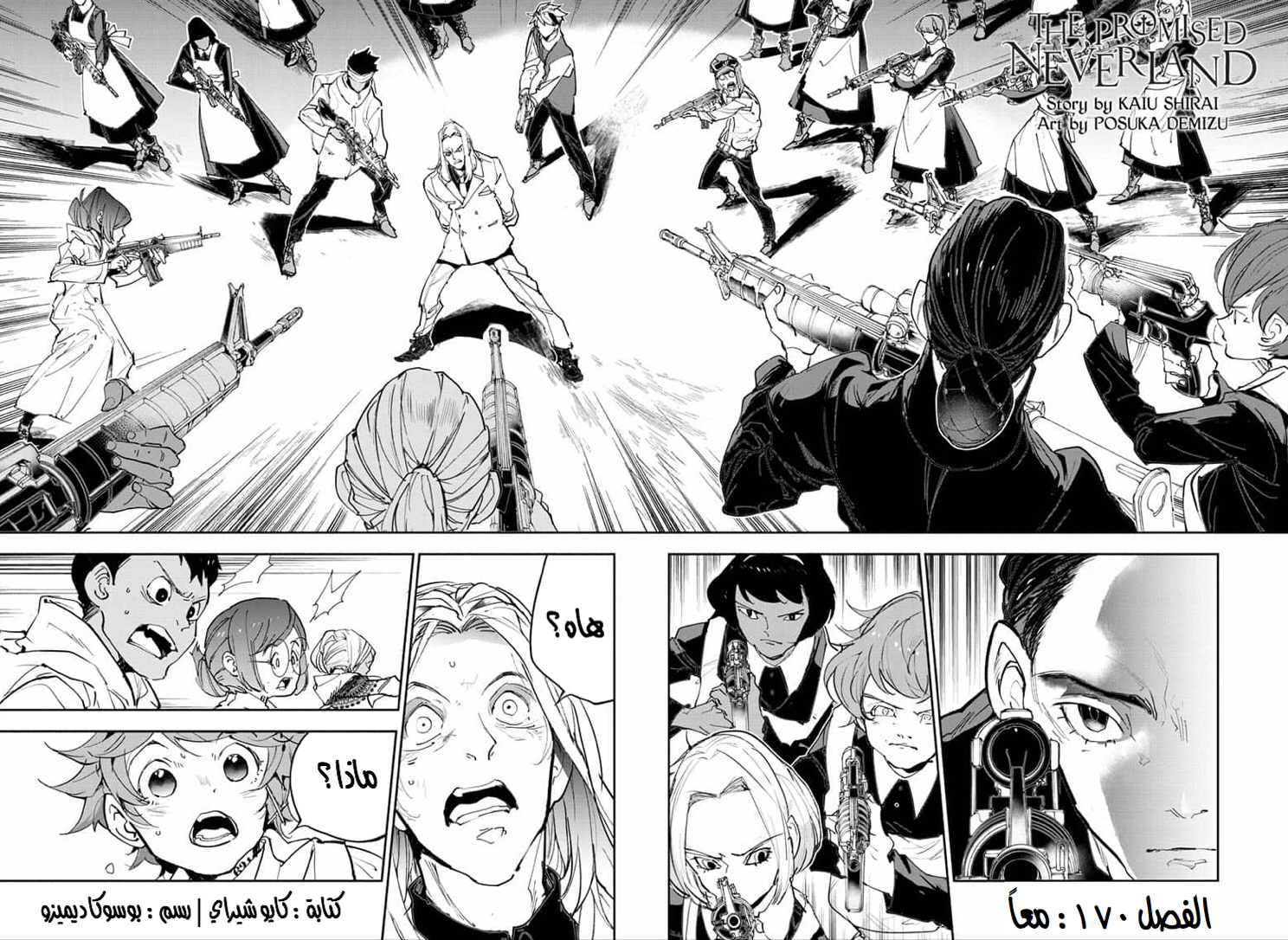 Read The Promised Neverland ar Manga Online