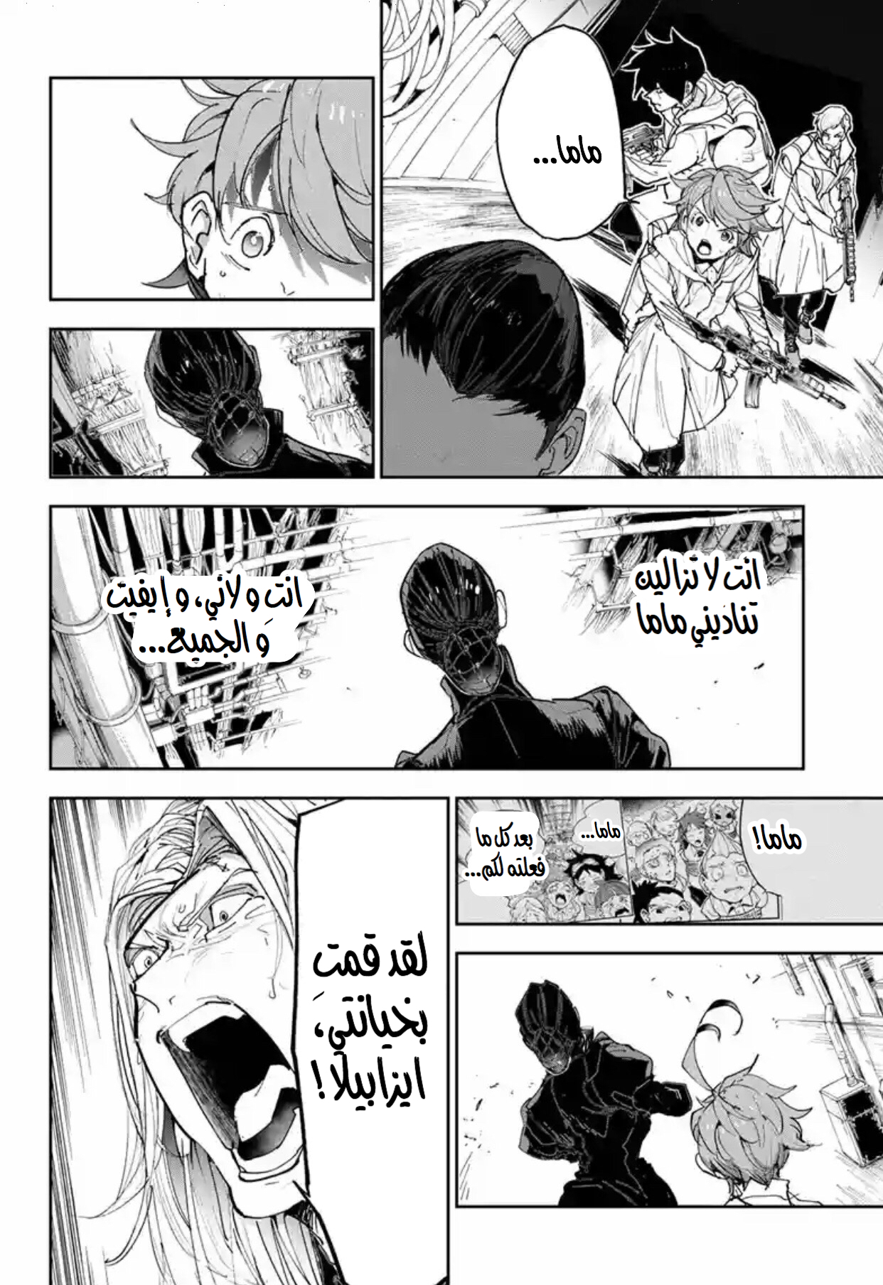 Read The Promised Neverland ar Manga Online