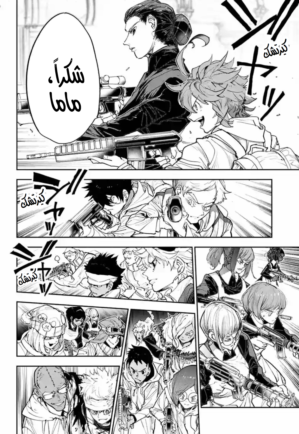 Read The Promised Neverland ar Manga Online