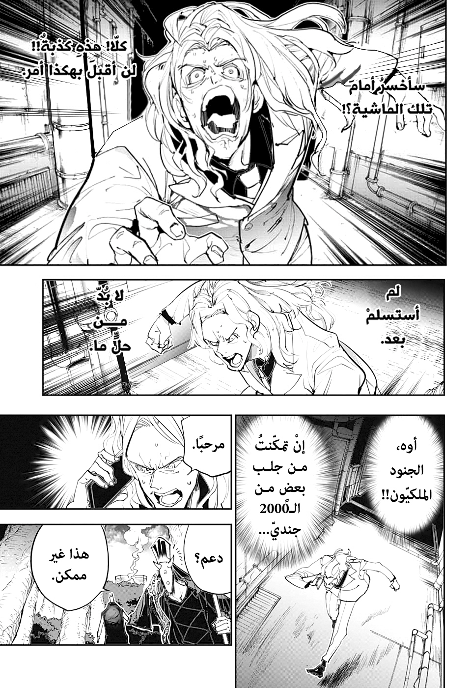 Read The Promised Neverland ar Manga Online