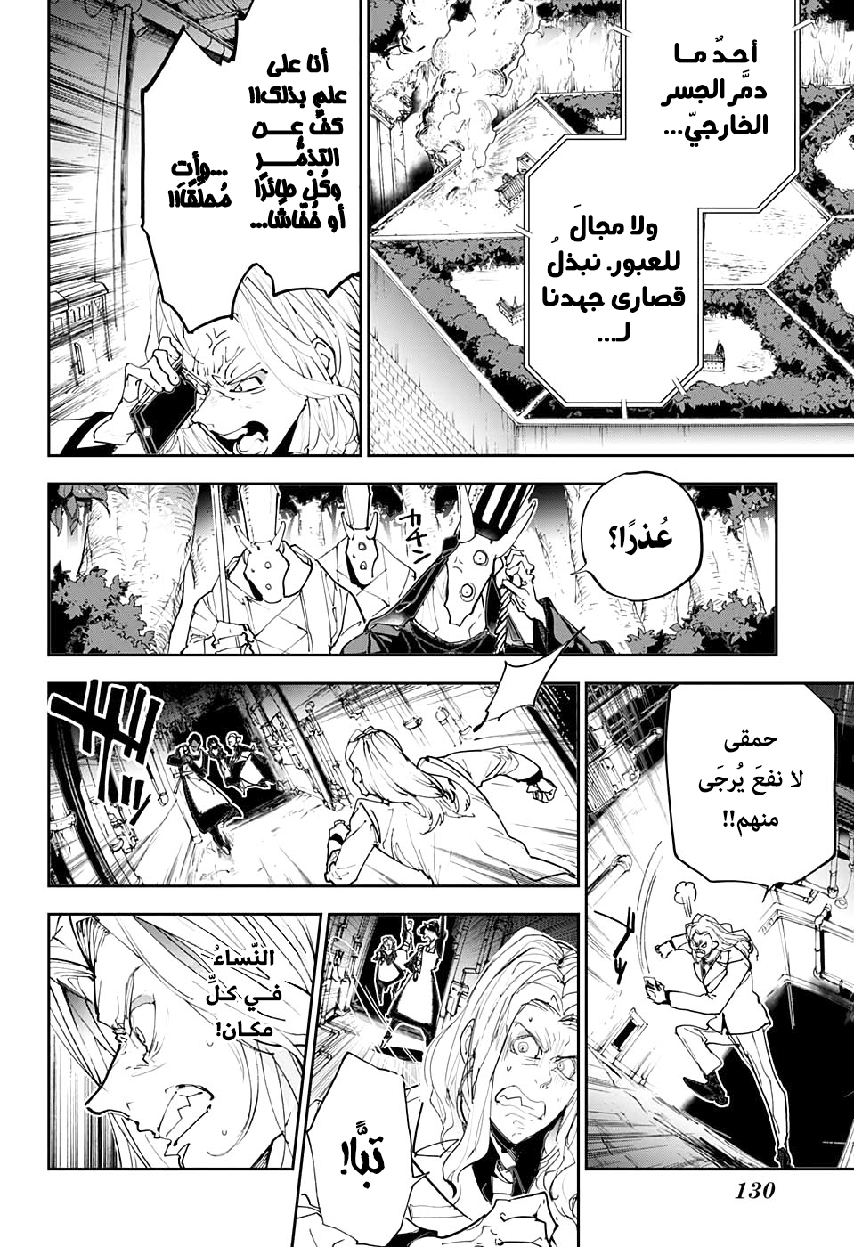 Read The Promised Neverland ar Manga Online