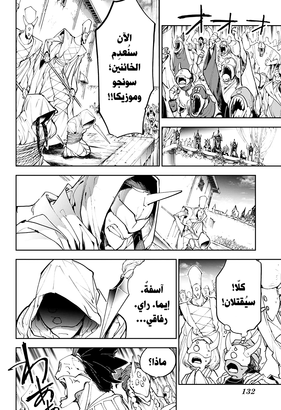 Read The Promised Neverland ar Manga Online